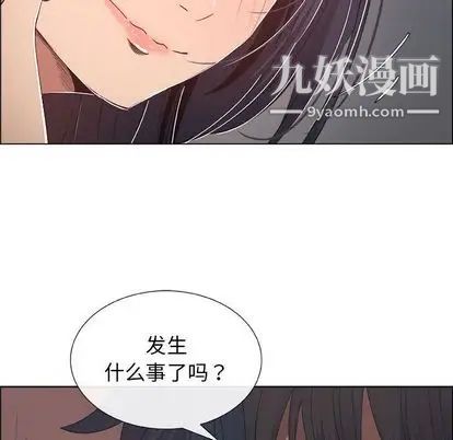 《漂亮姐姐》漫画 第18話