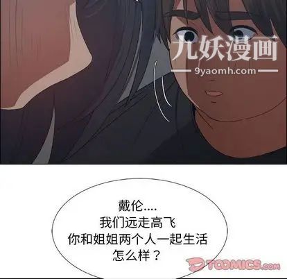 《漂亮姐姐》漫画 第18話