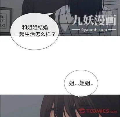 《漂亮姐姐》漫画 第18話