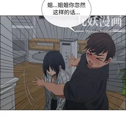 《漂亮姐姐》漫画 第18話