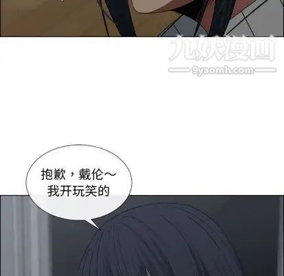 《漂亮姐姐》漫画 第18話