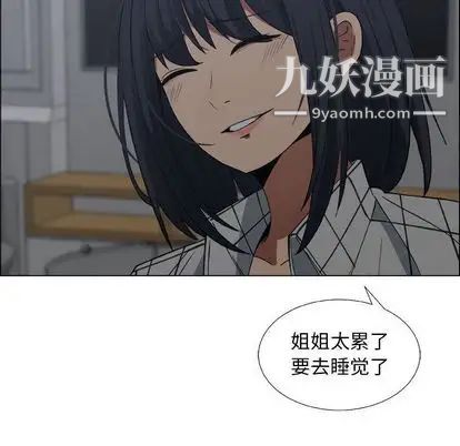 《漂亮姐姐》漫画 第18話