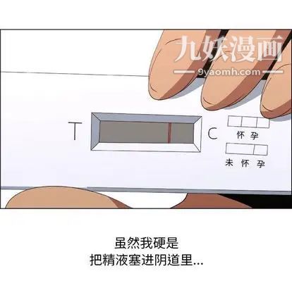 《漂亮姐姐》漫画 第18話