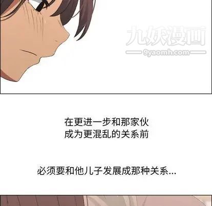 《漂亮姐姐》漫画 第18話