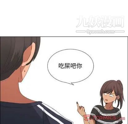 《漂亮姐姐》漫画 第18話