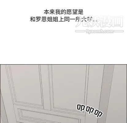 《漂亮姐姐》漫画 第18話