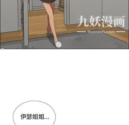 《漂亮姐姐》漫画 第18話
