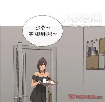 《漂亮姐姐》漫画 第18話