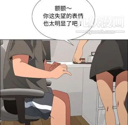 《漂亮姐姐》漫画 第18話