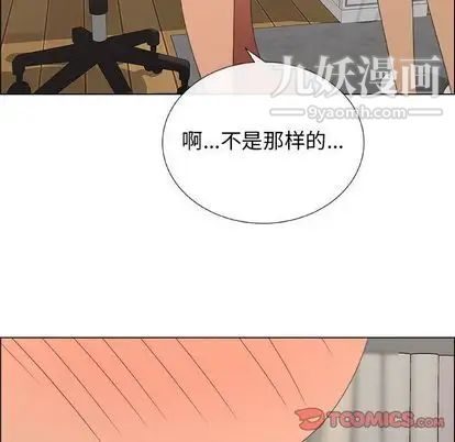 《漂亮姐姐》漫画 第18話
