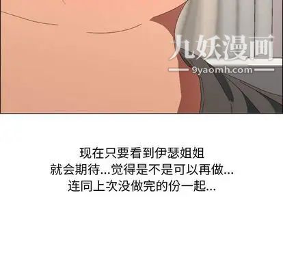 《漂亮姐姐》漫画 第18話