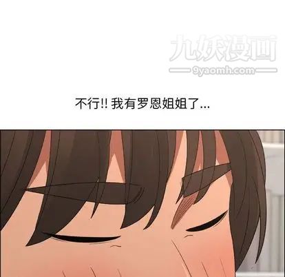 《漂亮姐姐》漫画 第18話
