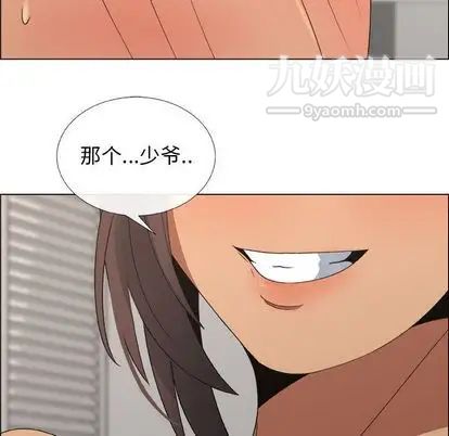 《漂亮姐姐》漫画 第18話