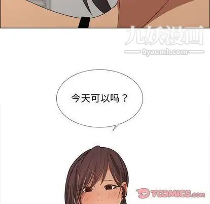 《漂亮姐姐》漫画 第18話
