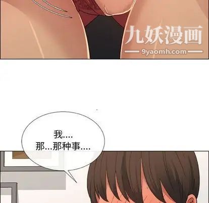 《漂亮姐姐》漫画 第18話