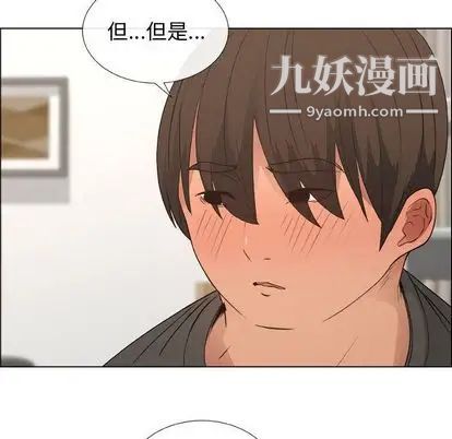《漂亮姐姐》漫画 第18話