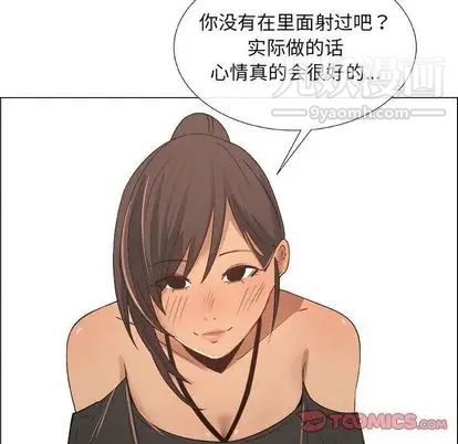 《漂亮姐姐》漫画 第18話