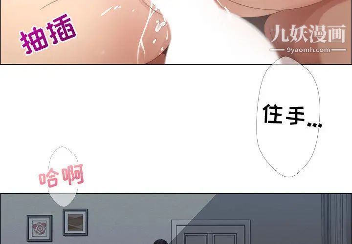 《漂亮姐姐》漫画 第1話