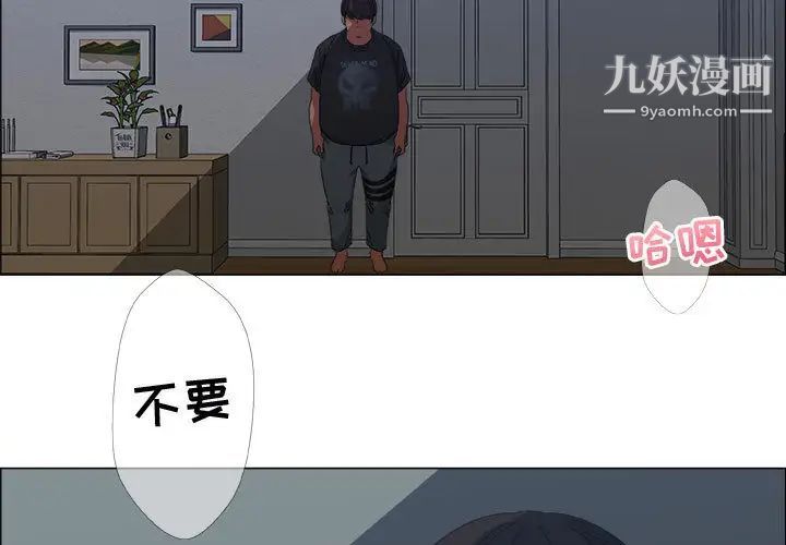 《漂亮姐姐》漫画 第1話