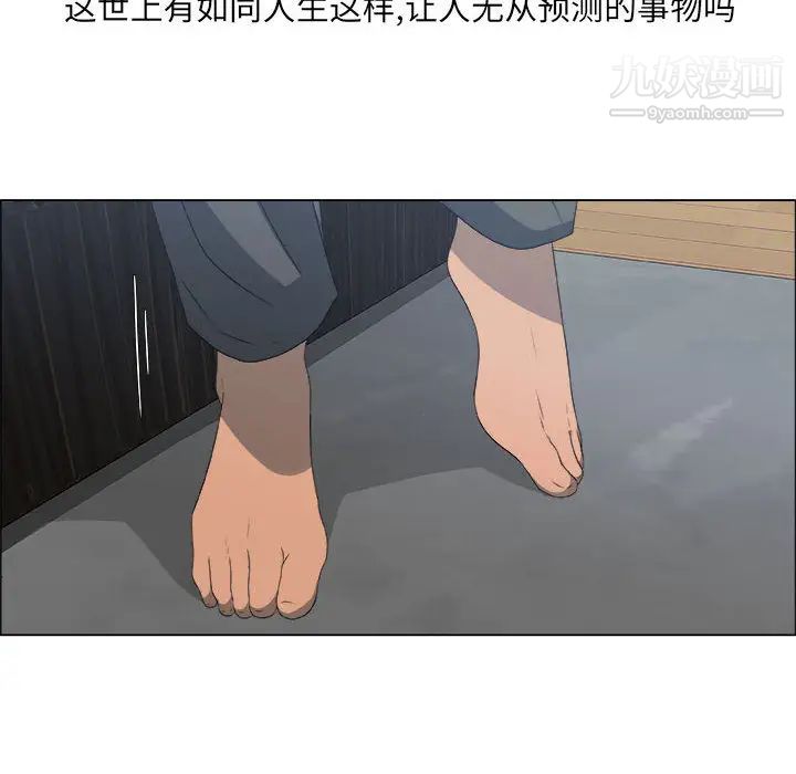 《漂亮姐姐》漫画 第1話