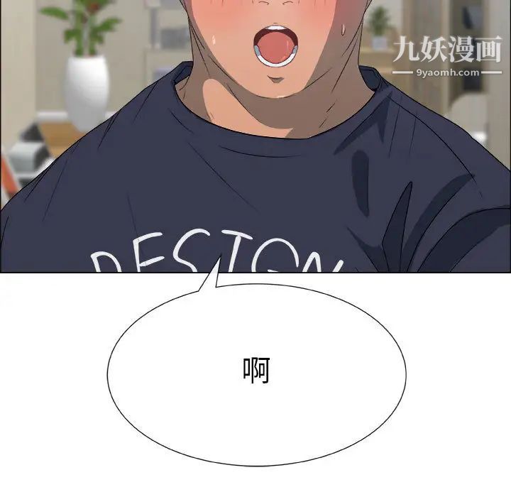 《漂亮姐姐》漫画 第1話