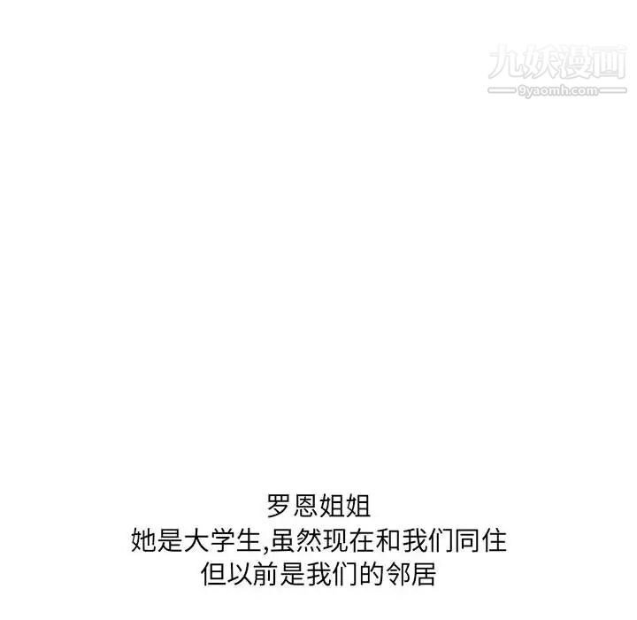 《漂亮姐姐》漫画 第1話