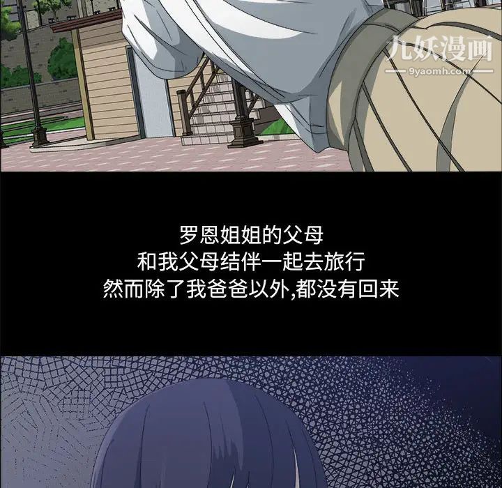《漂亮姐姐》漫画 第1話