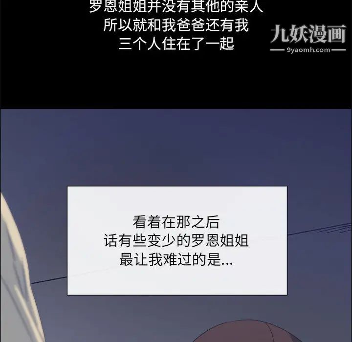 《漂亮姐姐》漫画 第1話