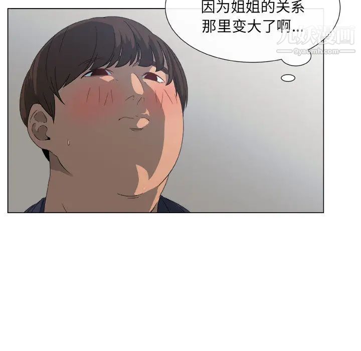 《漂亮姐姐》漫画 第1話