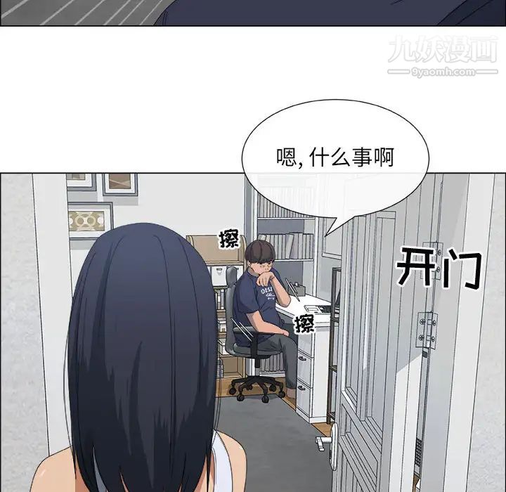 《漂亮姐姐》漫画 第1話
