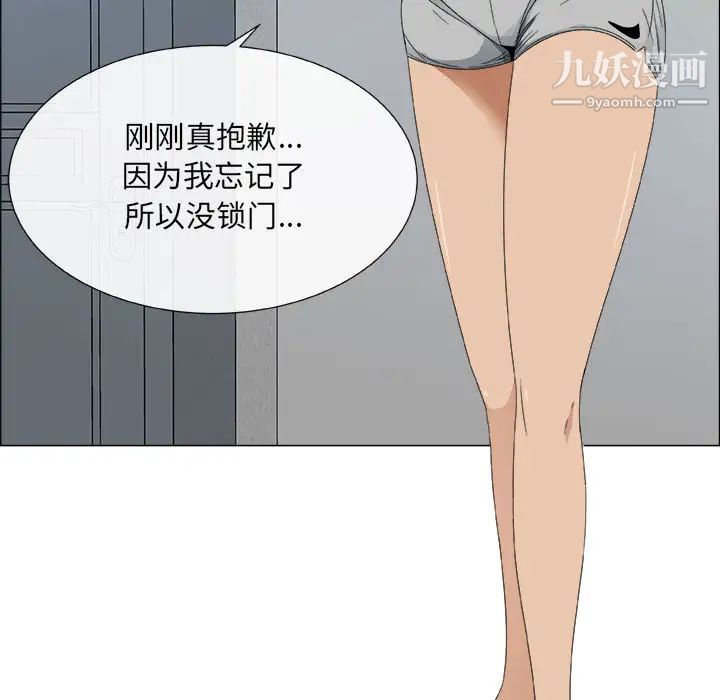 《漂亮姐姐》漫画 第1話