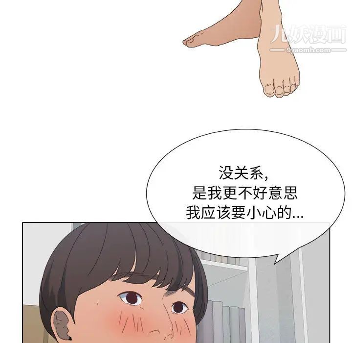 《漂亮姐姐》漫画 第1話