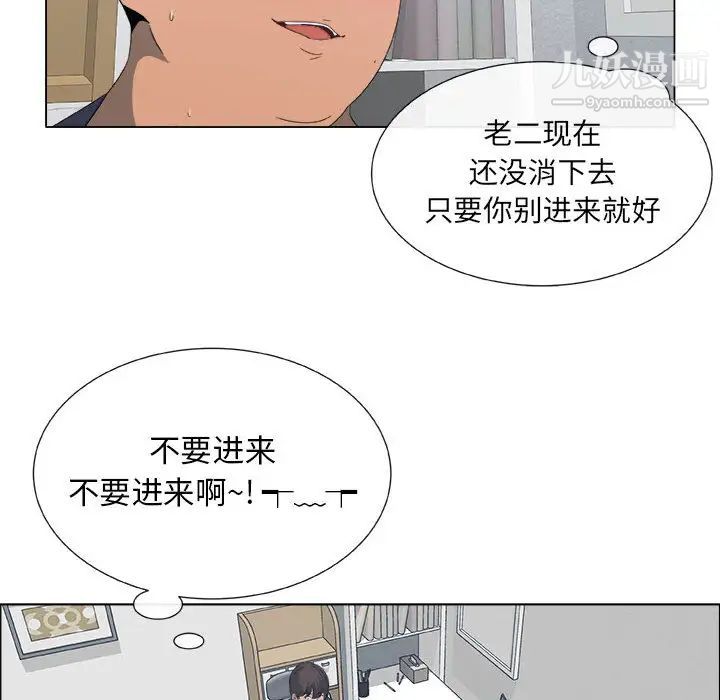 《漂亮姐姐》漫画 第1話
