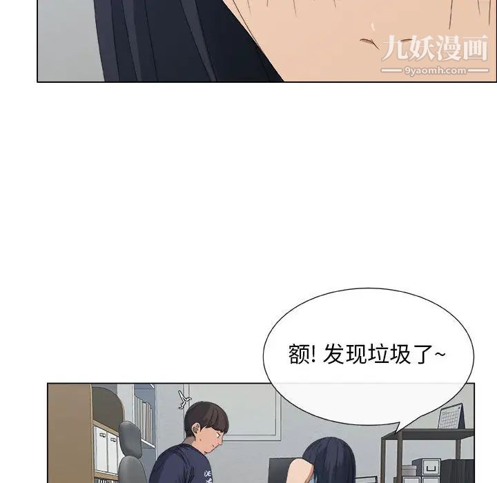 《漂亮姐姐》漫画 第1話