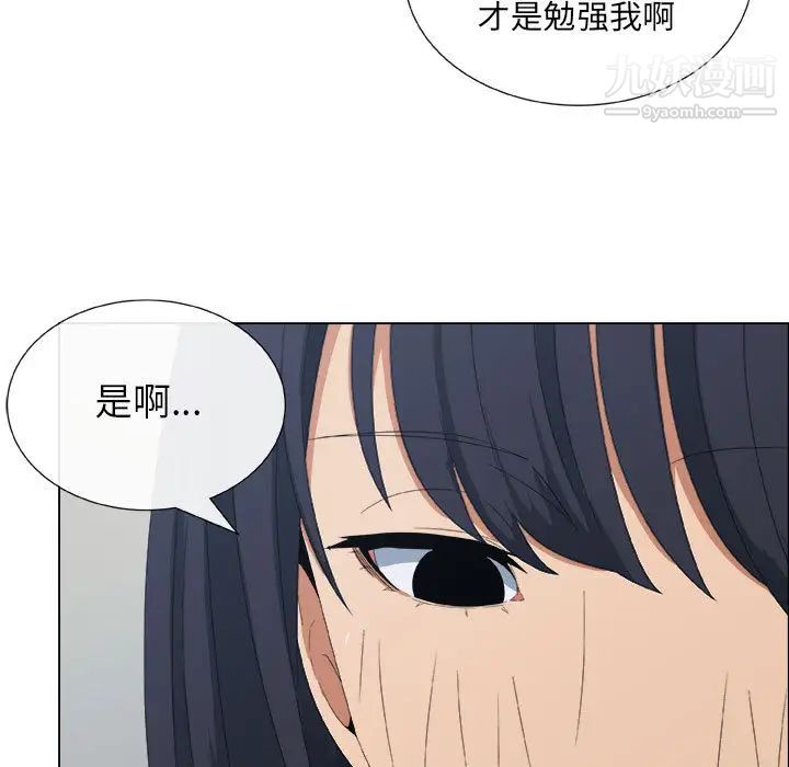 《漂亮姐姐》漫画 第1話
