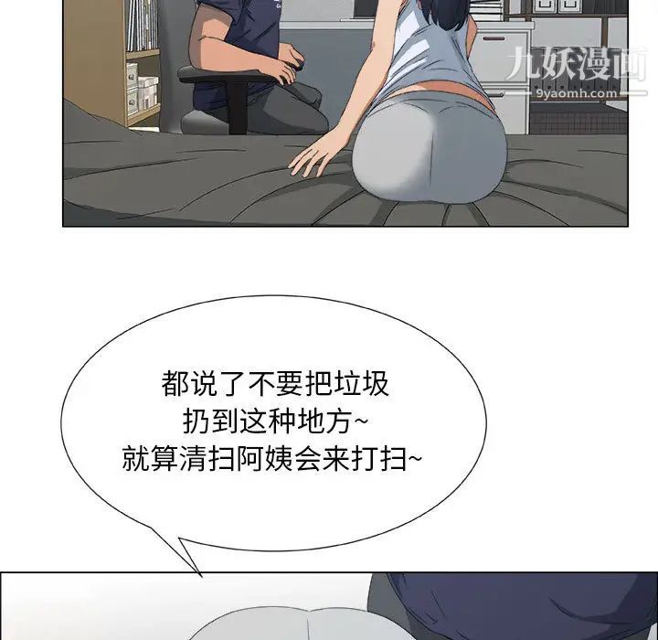 《漂亮姐姐》漫画 第1話