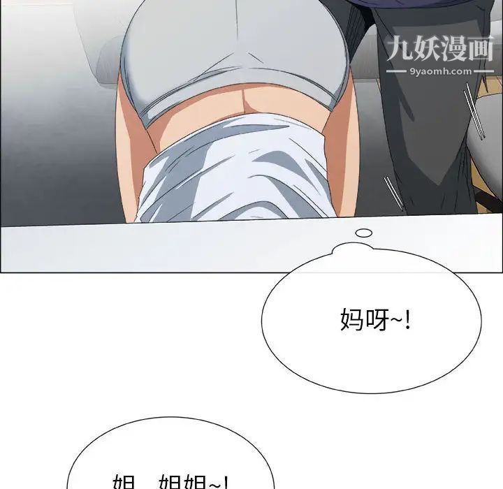 《漂亮姐姐》漫画 第1話