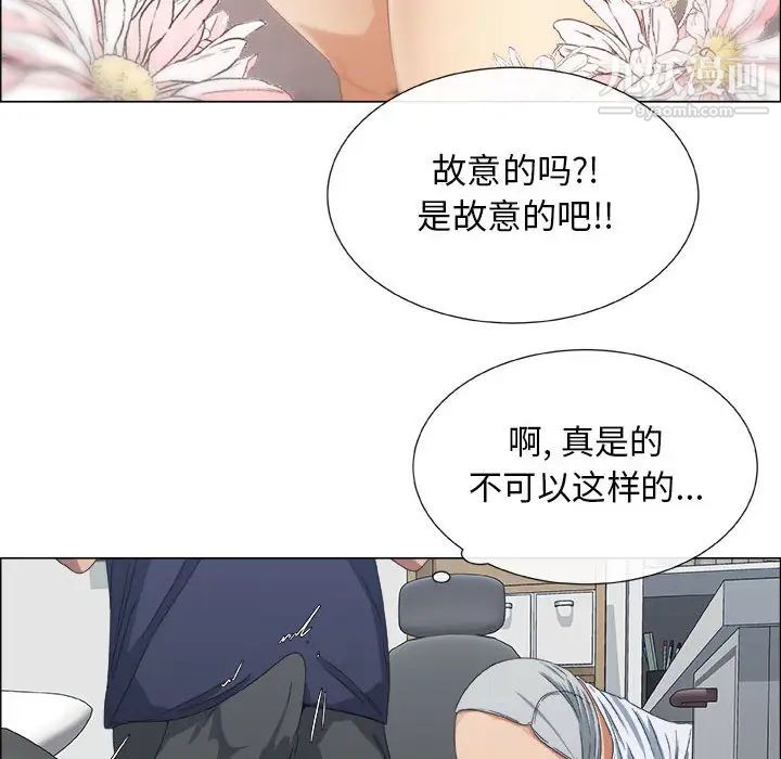 《漂亮姐姐》漫画 第1話