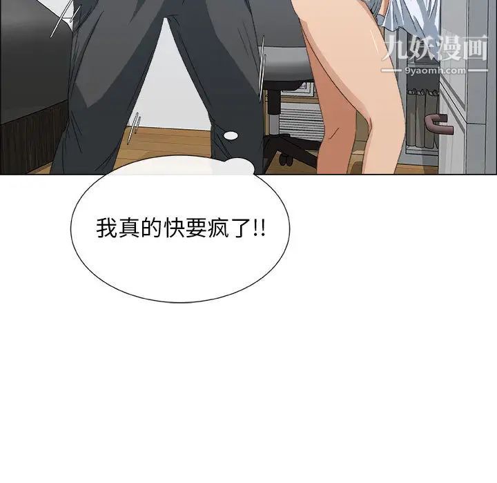 《漂亮姐姐》漫画 第1話