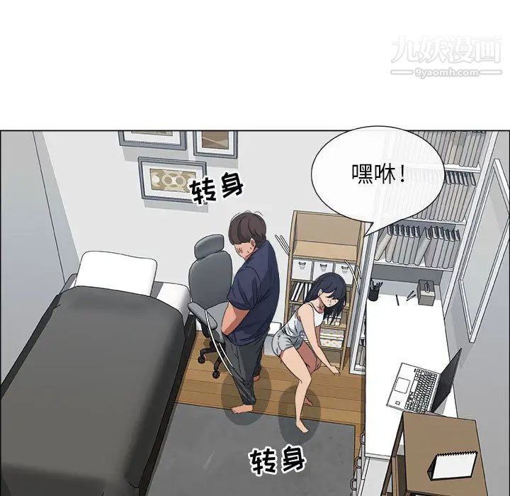《漂亮姐姐》漫画 第1話