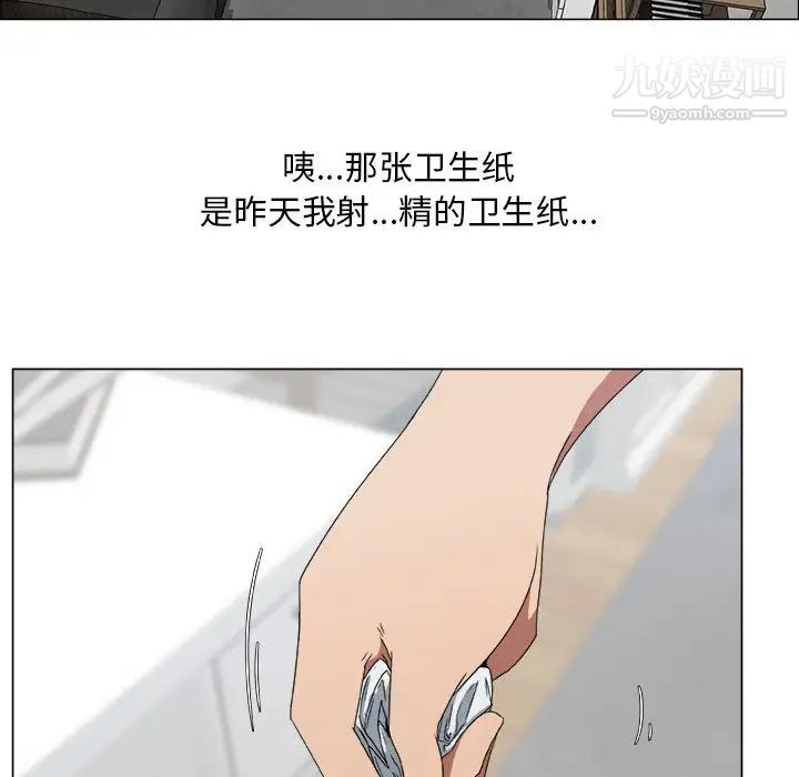 《漂亮姐姐》漫画 第1話