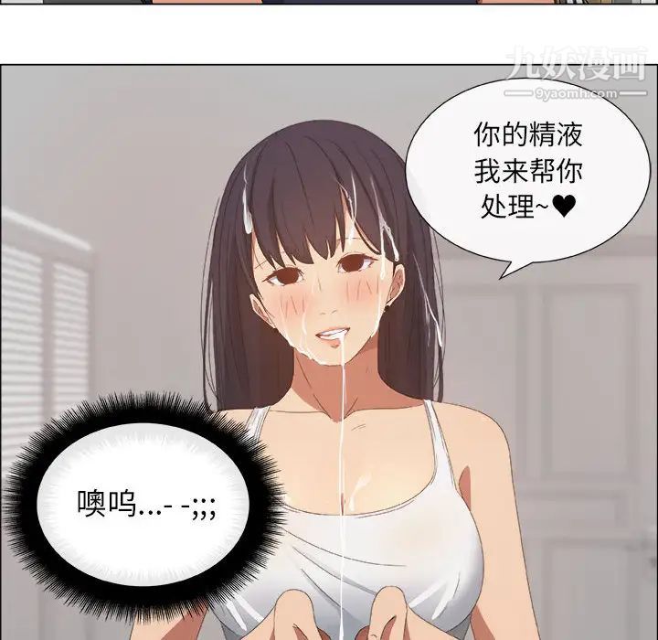 《漂亮姐姐》漫画 第1話