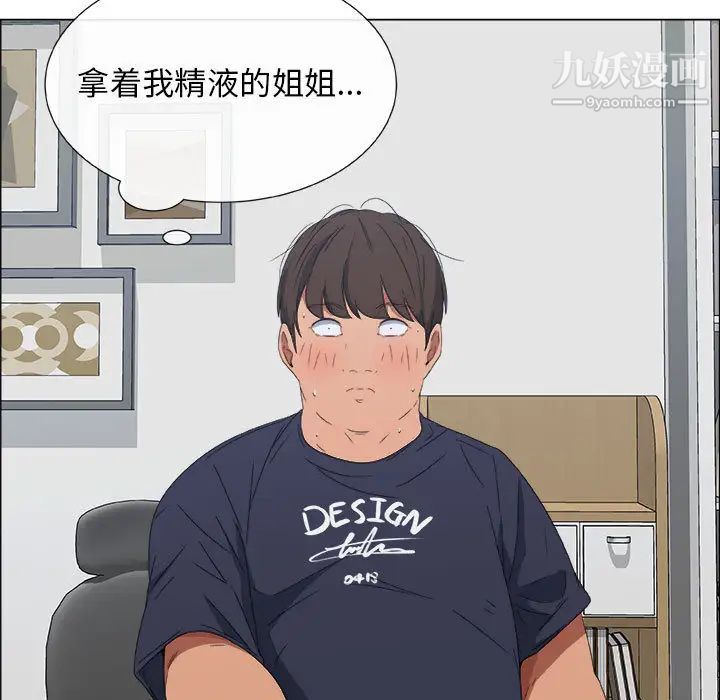 《漂亮姐姐》漫画 第1話