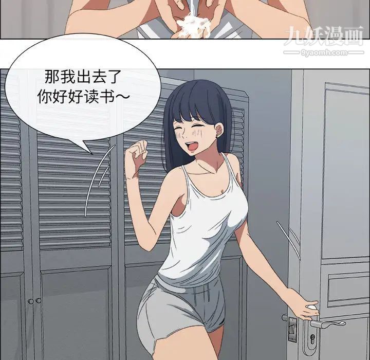 《漂亮姐姐》漫画 第1話