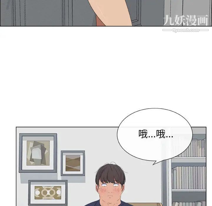 《漂亮姐姐》漫画 第1話