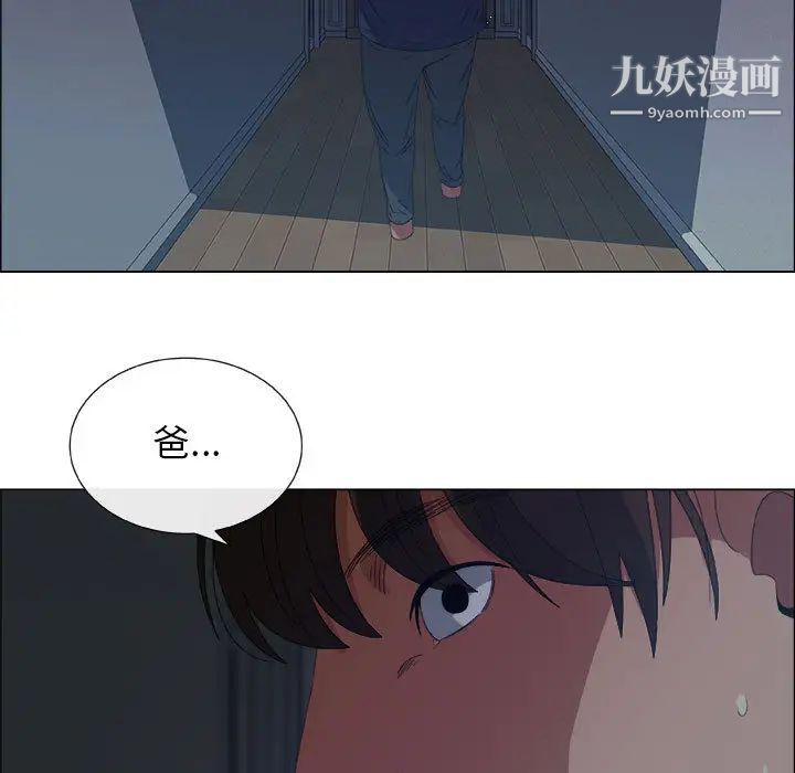 《漂亮姐姐》漫画 第1話