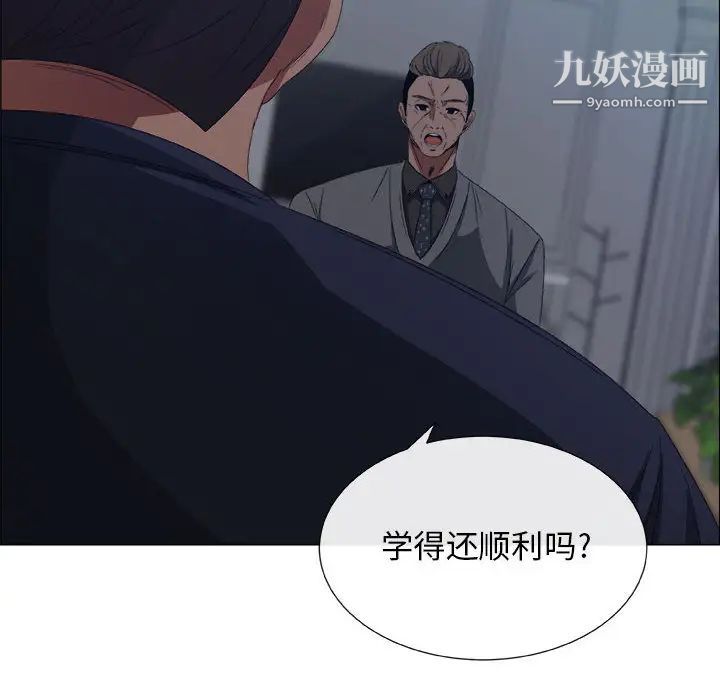 《漂亮姐姐》漫画 第1話
