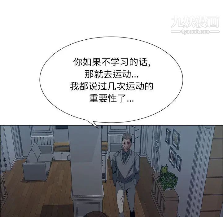 《漂亮姐姐》漫画 第1話