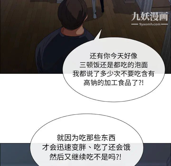 《漂亮姐姐》漫画 第1話