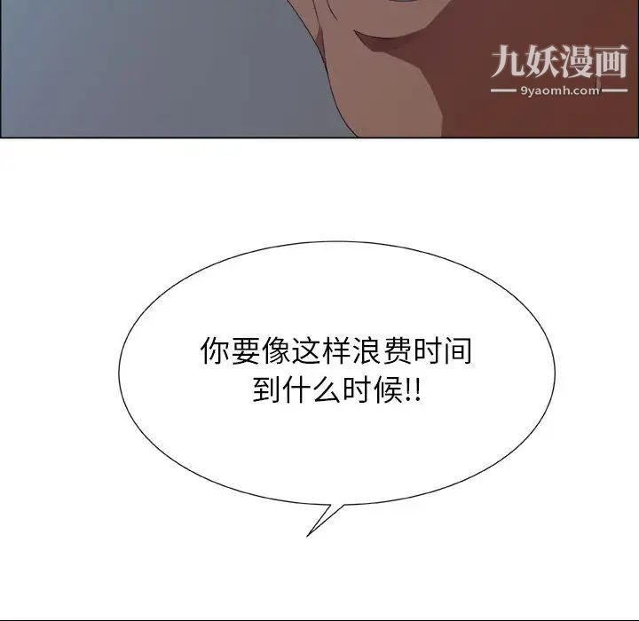 《漂亮姐姐》漫画 第1話